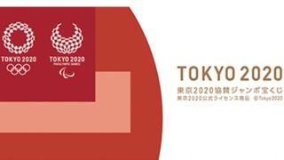 ジャンボ宝くじ2020；827東京2020協賛（バレンタイン）；アイキャッチ