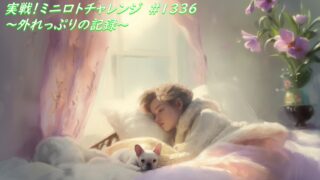 miniloto1336