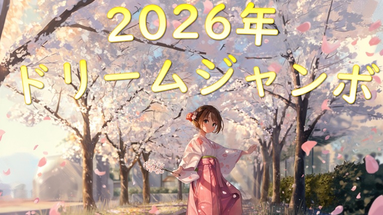 アイキャッチ画像